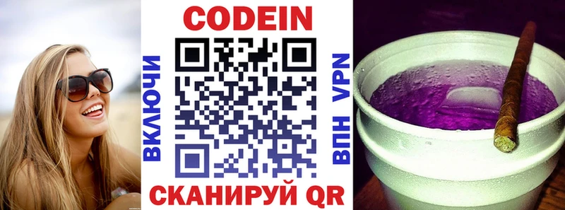 Codein Purple Drank  Керчь 