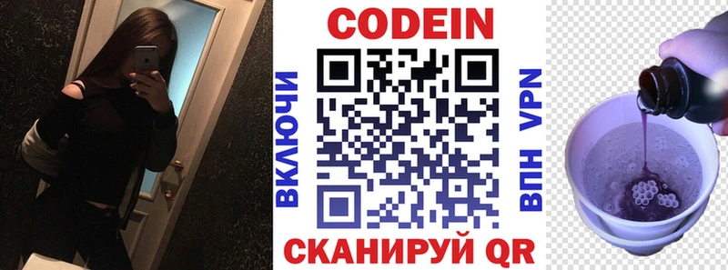 Кодеиновый сироп Lean Purple Drank Керчь