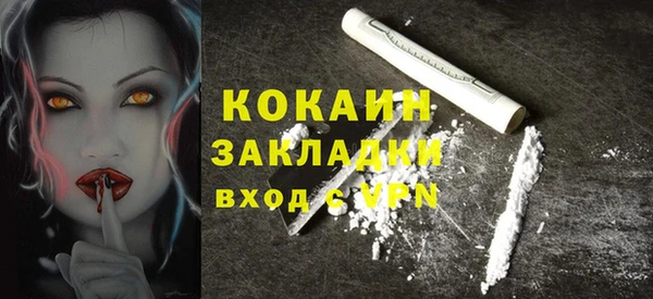 COCAINE Горно-Алтайск