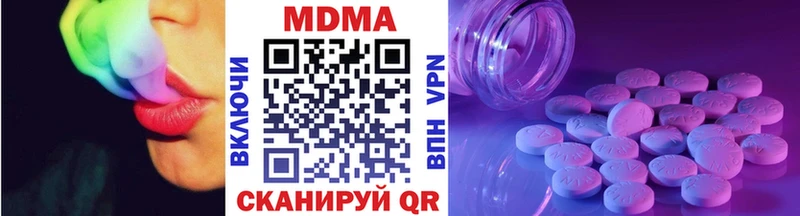 МДМА кристаллы  как найти наркотики  Керчь 
