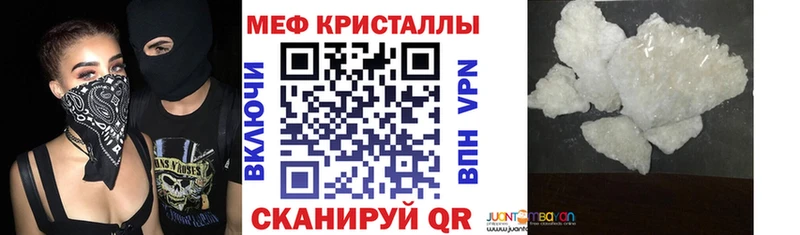 Меф кристаллы  Керчь 
