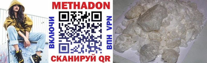 МЕТАДОН methadone  Керчь 
